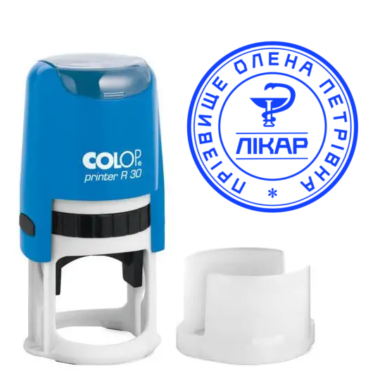 Виготовлення печатки лікаря 30мм: автоматична оснастка Colop R30, синє чорнило, фото 1