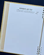 Дитячий фотоальбом "Історія твого дитинства" (українська мова), бежевий, фото 5