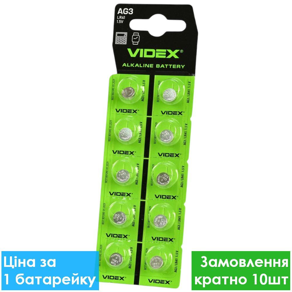 Батарейка годинникова Videx G3 LR41 Alkaline таблетка
