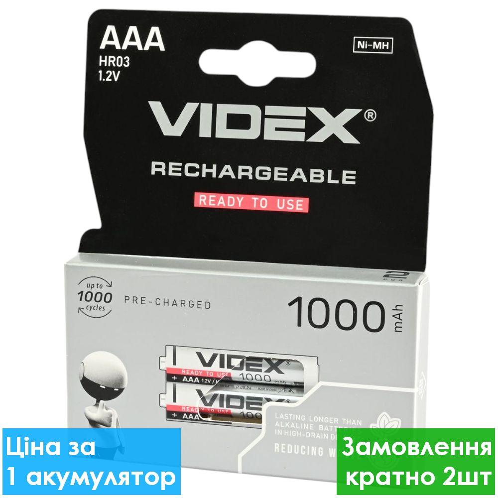 Акумулятор Videx AAA R3 1000mAh Ni-MH мініпальчиковий