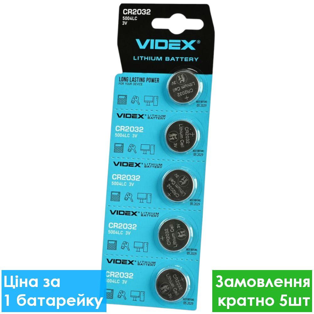 Батарейка літієва Videx CR2032-U5 Lithium 3V дискова таблетка