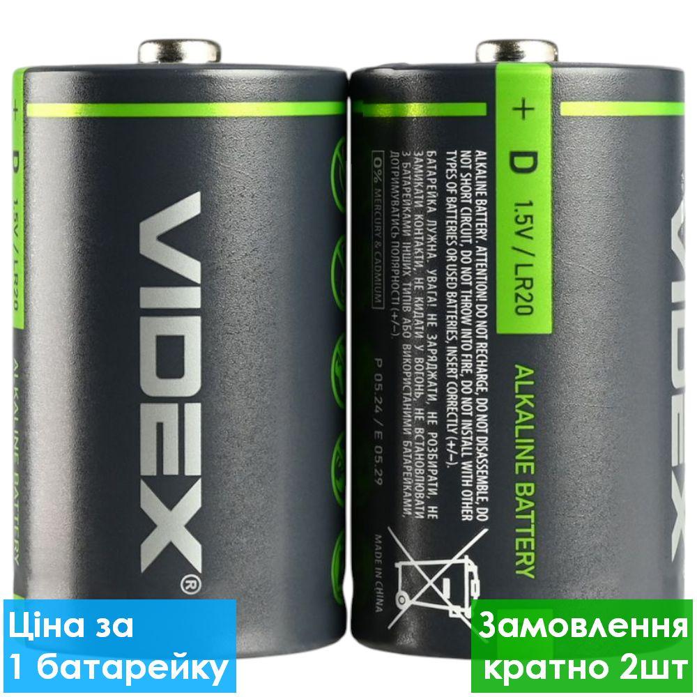 Батарейка лужна Videx Alkaline D LR20 (трей), фото 1