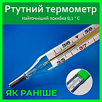 Градусник ртутний у футлярі