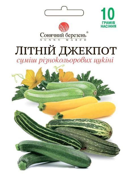 ТМ СОНЯЧНИЙ БЕРЕЗЕНЬ Кабачок Літній Джекпот 10г