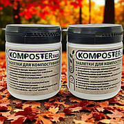 Таблетки для компостування Komposter Tabs 24 табл.на 24кубометрів