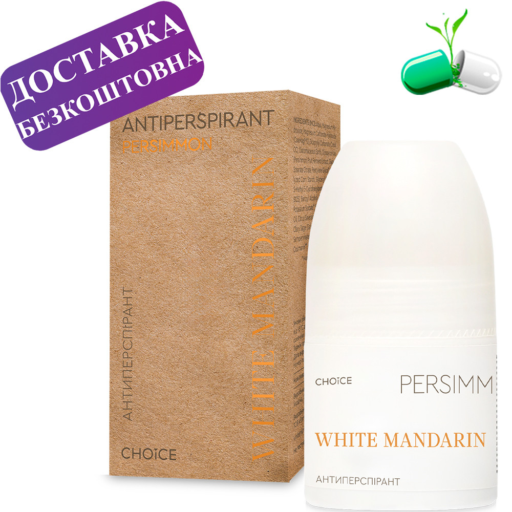 Натуральний антиперспірант  PERSIMMON ТМ "White Mandarin"