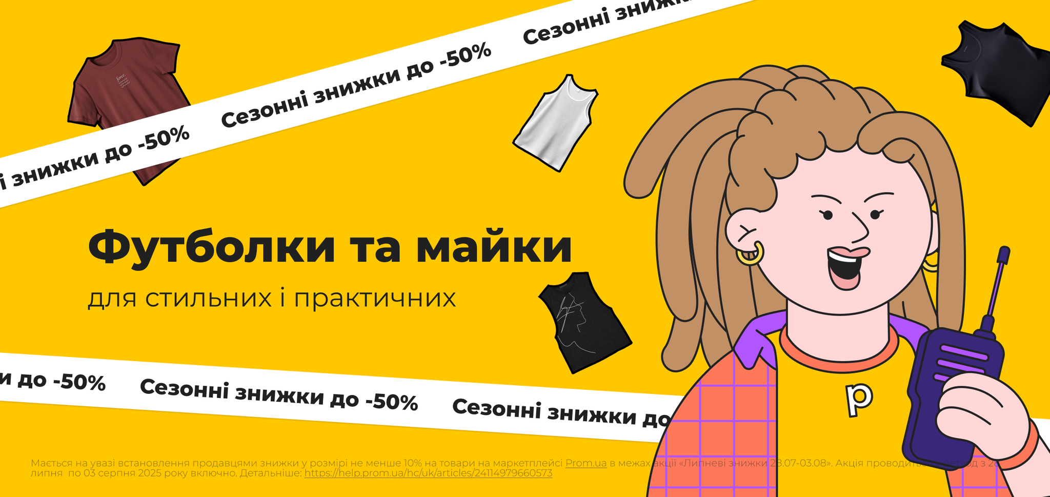 Футболки та майки