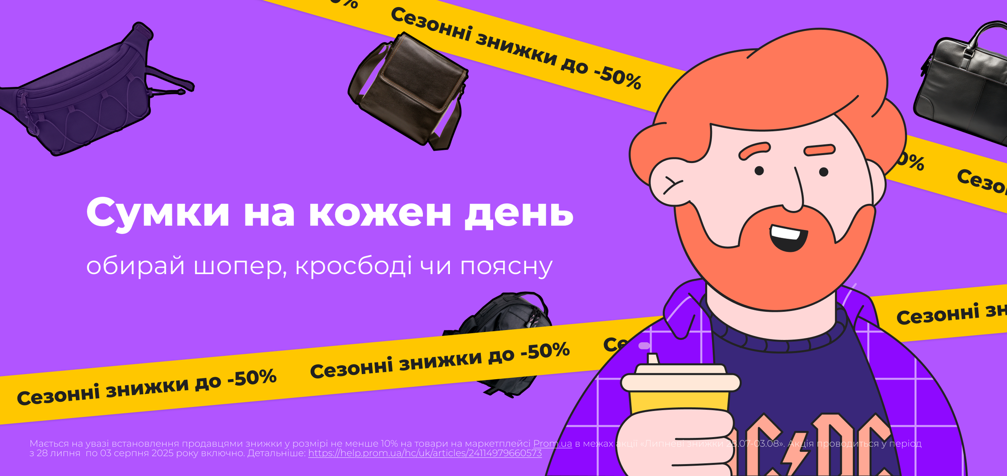 Сумки