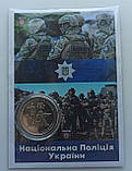 Монета НБУ 10 гривень у капсулі з колекційною карткою Національна Поліція України 2025 рік, фото 5