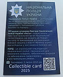 Монета НБУ 10 гривень у капсулі з колекційною карткою Національна Поліція України 2025 рік, фото 3