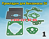 Прокладки для бензокоси Вітязь, Світязь, фото 2