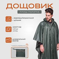Дощовик військовий тактичний плащ намет чоловічий дощовики військові для військових куртка накидка пончо військове від дощу