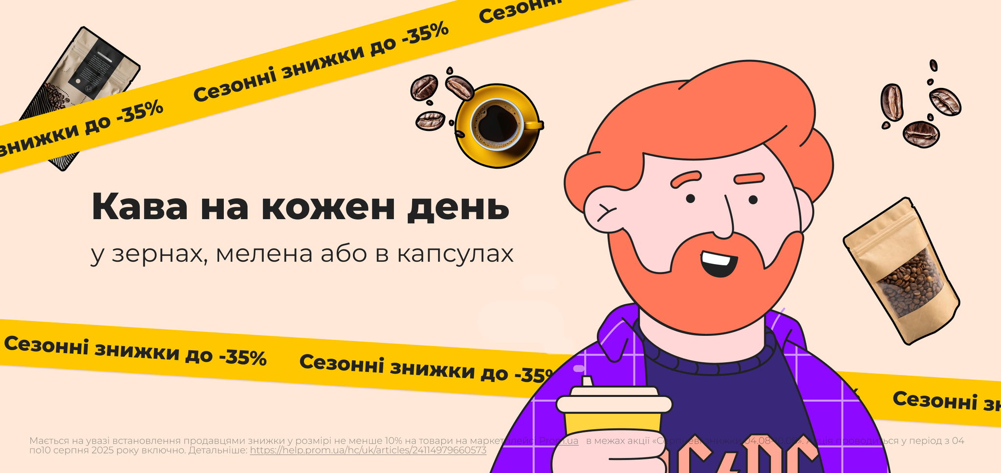 Кава