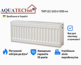 Сталевий радіатор AQUATECHnik 22 тип 500x1500 | Тепло для 32 м² | Гарантія 10 років | Україна