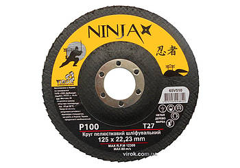 Круг пелюстковий шліфувальний NINJA : Т27, 125х22 мм, Р100 (10/200 шт. уп)