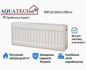 Сталевий радіатор AQUATECHnik 22 тип 500x1700 | Тепло для 37 м² | Гарантія 10 років | Україна
