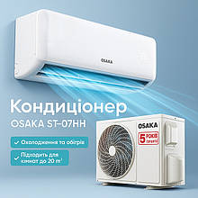 Кондиціонер OSAKA Elite st-07HH on-off -7°C Toshiba компресор, R410a