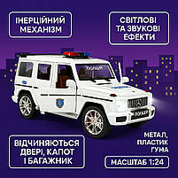 Іграшковий Mercedes-Benz G-Class (Гелендваген) Поліція 1:24 TK Group, інерція, звук і світло, арт. 32968, фото 8