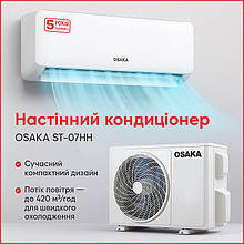Кондиціонер OSAKA ST-07HH Elite 20 м² -7°С