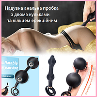 Анальний розширювач у вигляді кульок, надувний стимулятор ануса та вагіни з грушею, Інтимні іграшки