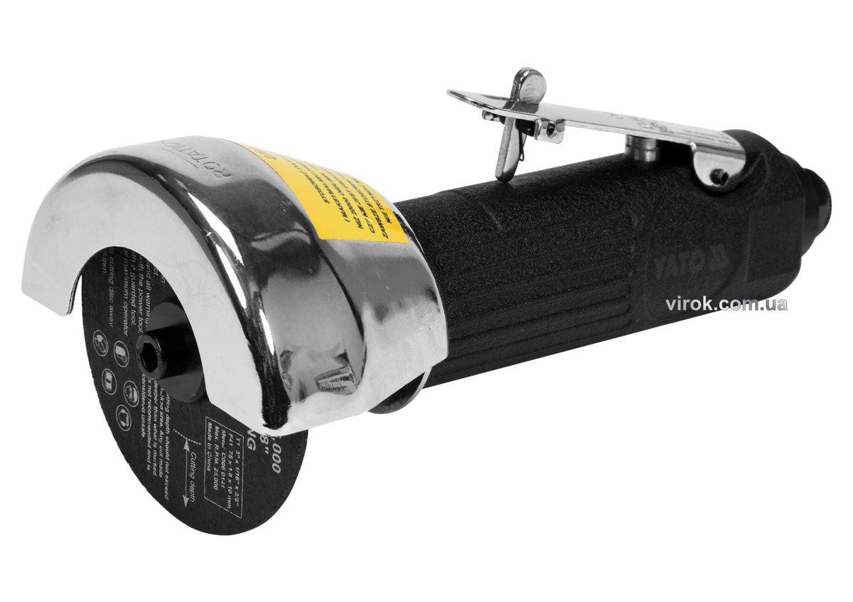 Різак пневматичний, ручний YATO для диска Ø= 75/9.5 мм, Ø= 1/4", 6.3 Bar, 127 л/хв [10], фото 1