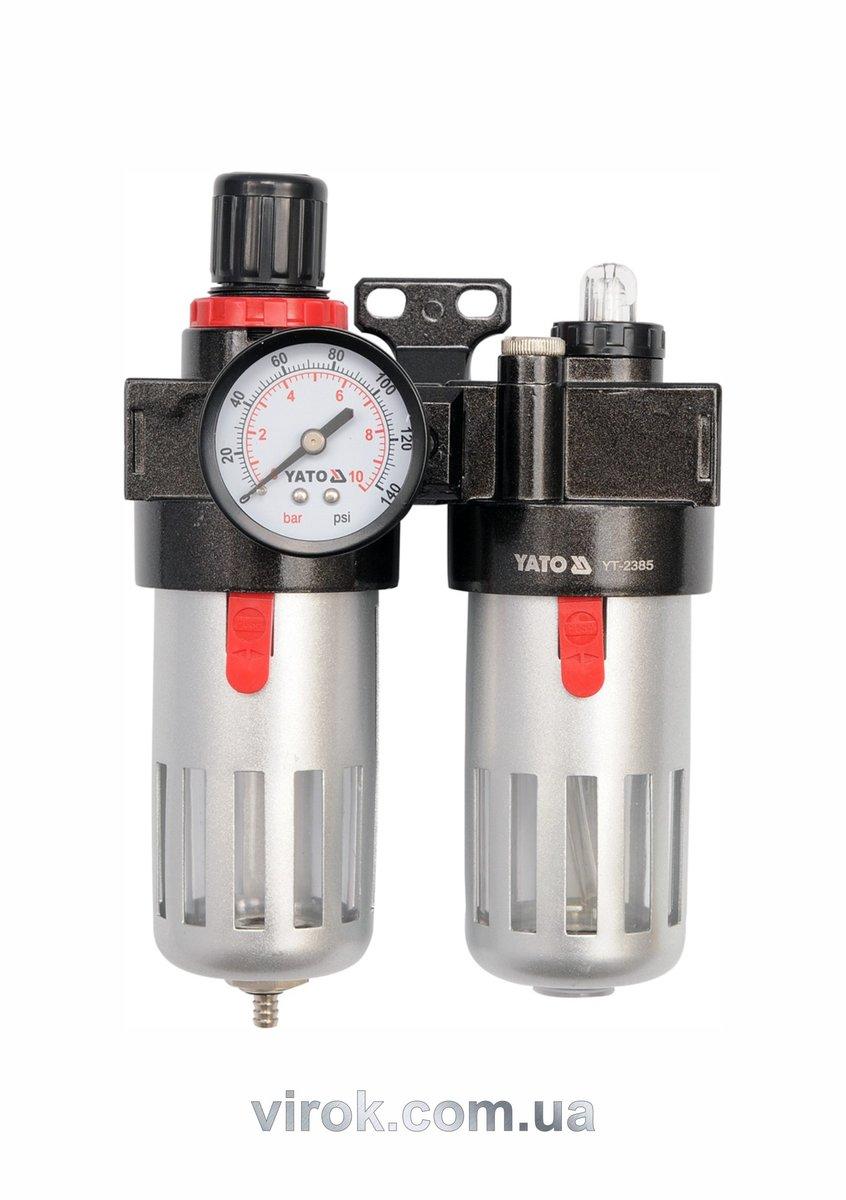 Фільтр пневмат. подвійн. YATO з редуктором, d= 1/4",  90см3  [25], фото 1