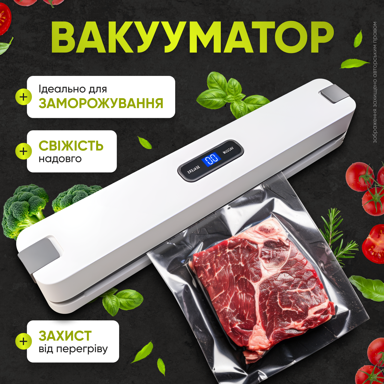 Вакууматор для їжі продуктів вакууматори для пакування вакуумування вакуматор побутовий домашній автоматичний, фото 1