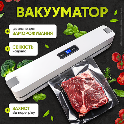 Вакууматор для їжі продуктів вакууматори для пакування вакуумування вакуматор побутовий домашній