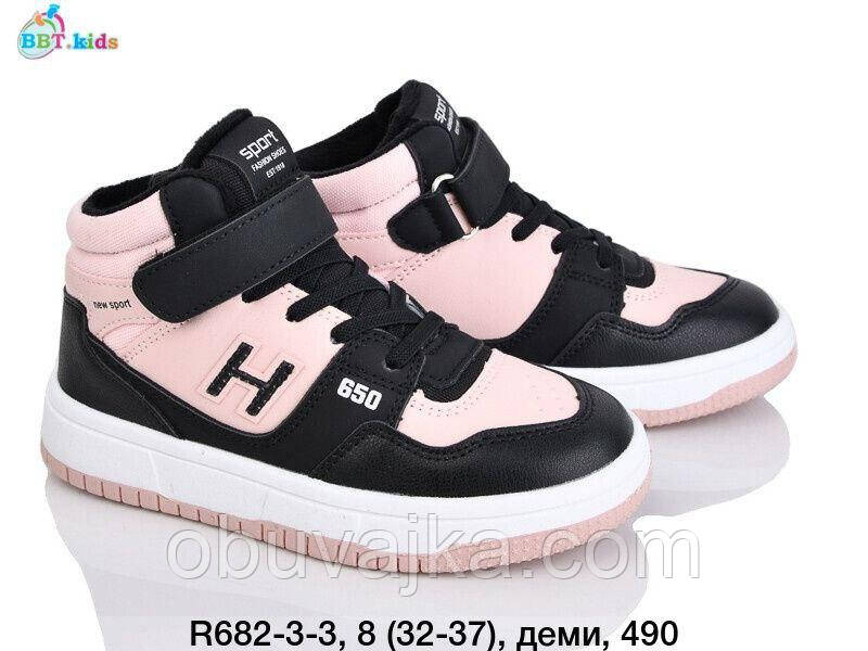 Черевики для дівчаток від BBT Демісезонне взуття  (рр 32-37)