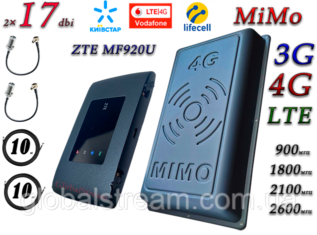 Повний комплект 4G/LTE/3G WiFi Роутер ZTE MF920U + MiMo антена 2×17 dbi (KS,VD,Life)