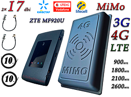 Повний комплект 4G/LTE/3G WiFi Роутер ZTE MF920U + MiMo антена 2×17 dbi (KS,VD,Life)