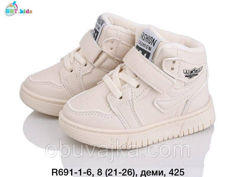 Дитяче взуття демісезонне 2024 Осінні черевики від фірми BBT (21-26)