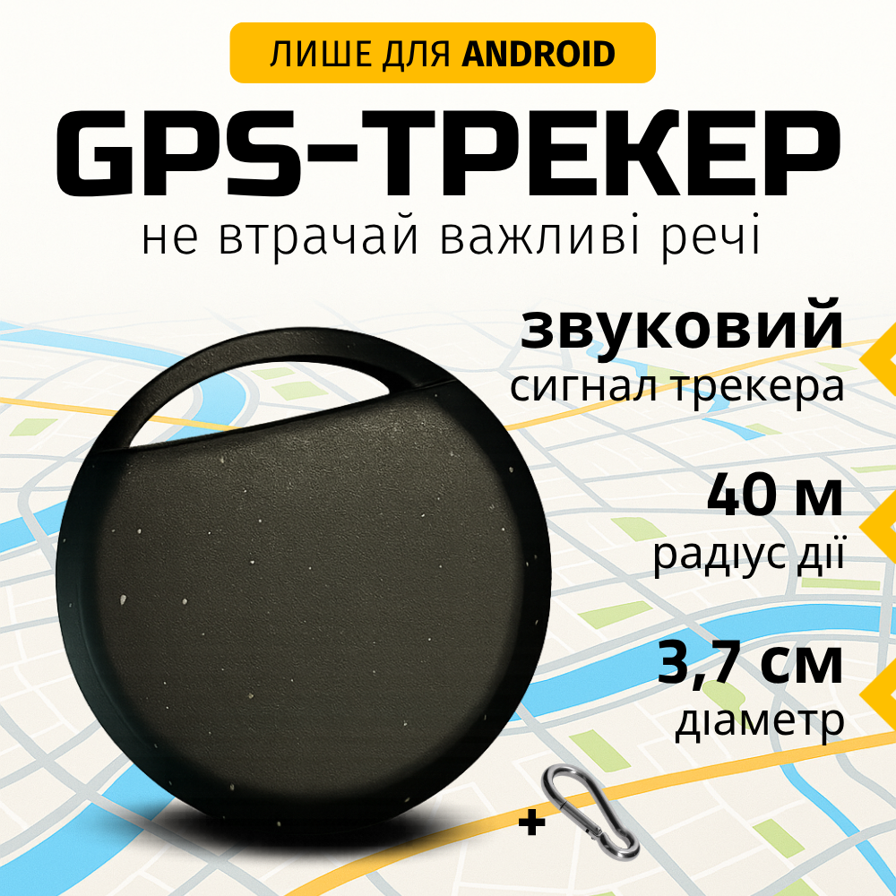 Трекер для смартфона gps, блютуз маячок для тварин, трекер для відстеження дітей Bluetooth Hechpro (6578), фото 1