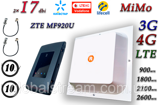 Повний комплект 4G/LTE/3G WiFi Роутер ZTE MF920u + MiMo антеною 2×17 dbi (KS,VD, Life)