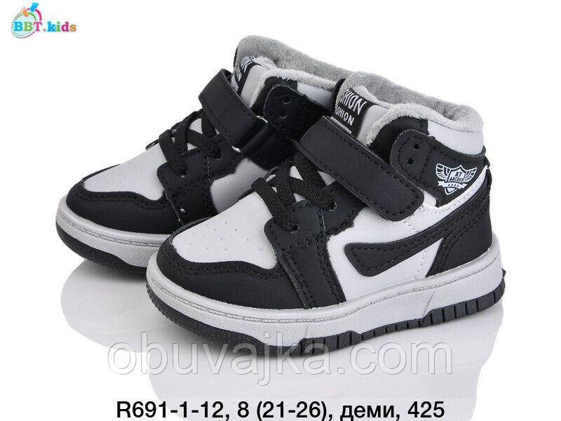 Дитяче взуття демісезонне 2024 Осінні черевики від фірми BBT (21-26)