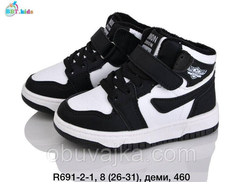 Дитяче взуття демісезонне 2025 Осінні черевики від фірми BBT (26-31)