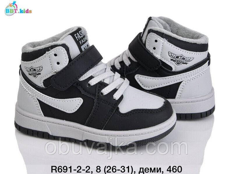 Дитяче взуття демісезонне 2025 Осінні черевики від фірми BBT (26-31)