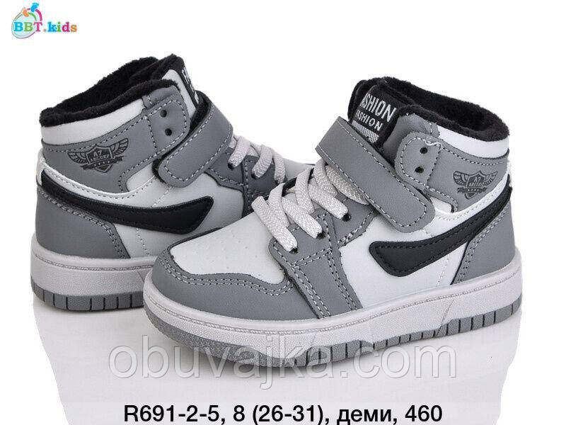 Дитяче взуття демісезонне 2025 Осінні черевики від фірми BBT (26-31)