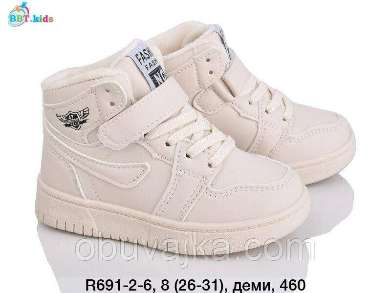 Дитяче взуття демісезонне 2025 Осінні черевики від фірми BBT (26-31)