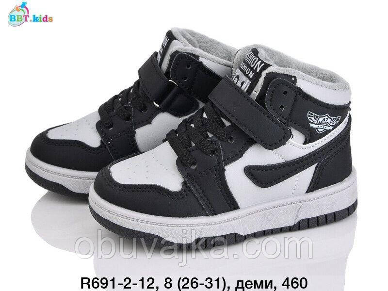 Дитяче взуття демісезонне 2025 Осінні черевики від фірми BBT (26-31)