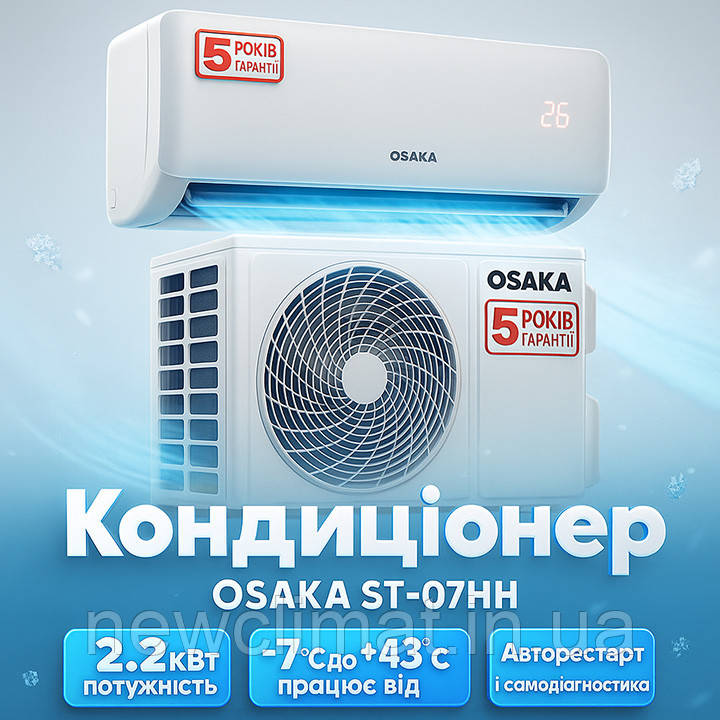Кондиціонер Osaka ST-07HH Elite до -7°С до 20 м² - 1630112349, фото 1