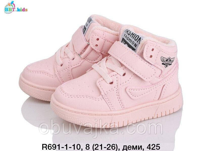 Черевики для дівчаток від BBT Демісезонне взуття  (рр 21-26)