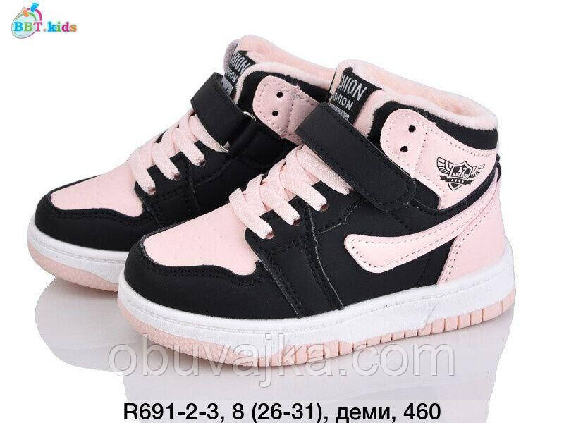 Черевики для дівчаток від BBT Демісезонне взуття  (рр 26-31)