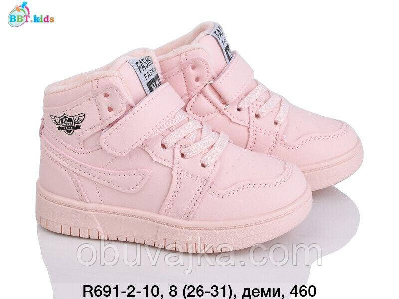 Черевики для дівчаток від BBT Демісезонне взуття  (рр 26-31)