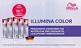 10/53 Фарба для волосся Wella Illumina Color 10/53 легкий блонд, фото 3