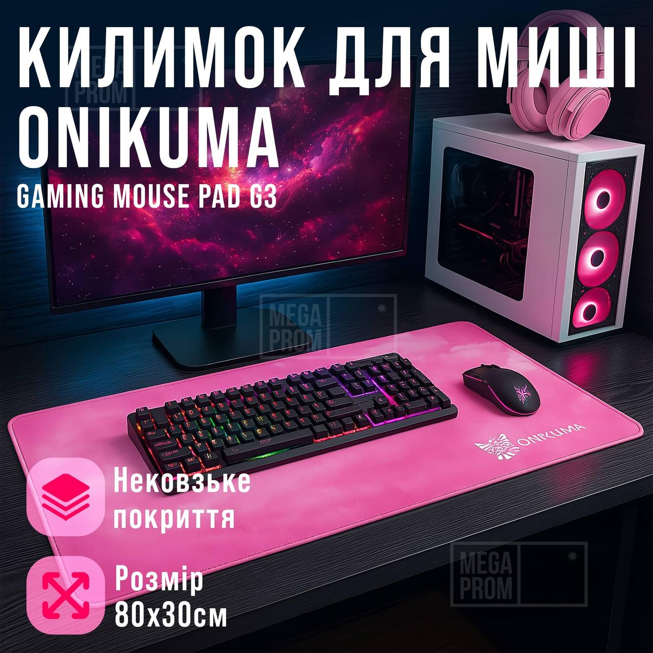 Килимок для клавіатури та миші Onikuma Gaming Mouse Pad G3 великий геймерський 800x300 мм з принтом - Рожевий, фото 1
