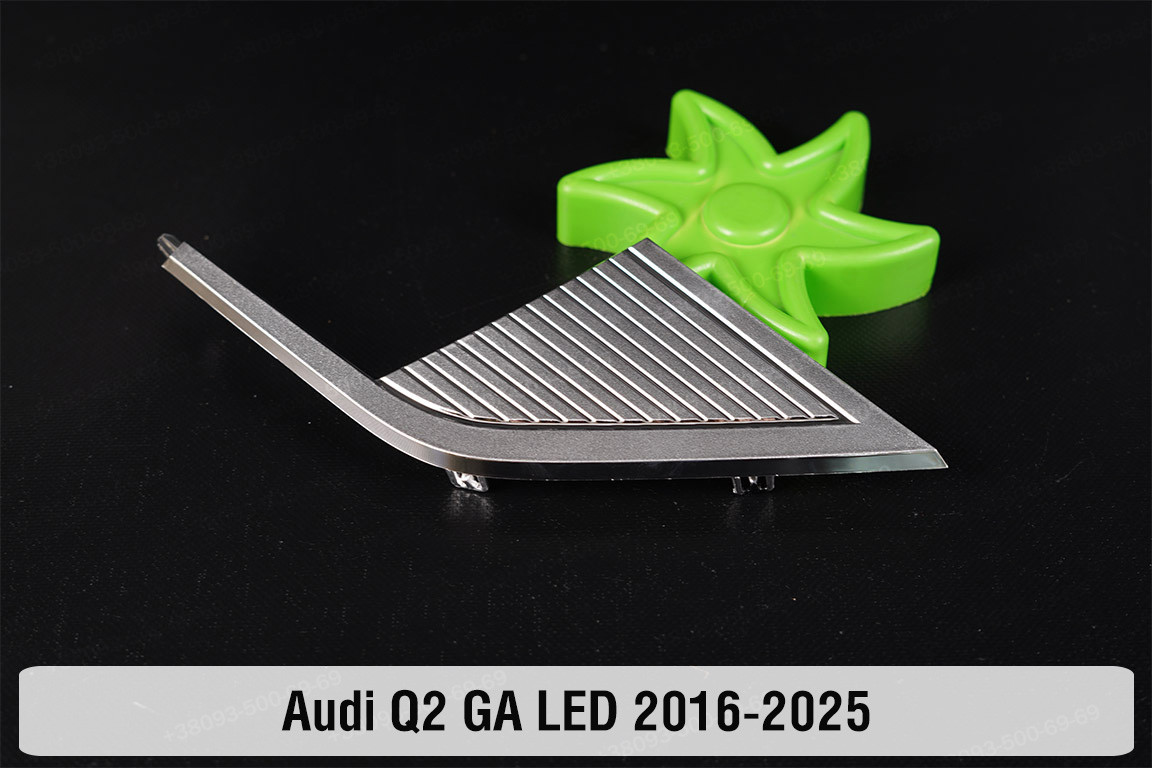 Декоративна маска внутрішня Audi Q2 GA LED (2016-2025) права, фото 1