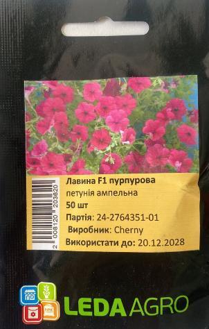 Петунія Лавина F1, пурпурова, 50 шт (Leda Agro), фото 1