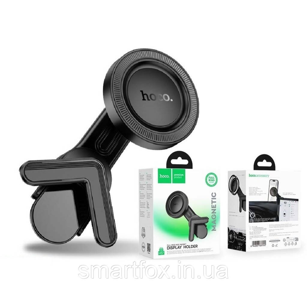 Холдер автомобільний Hoco H57 Magnetic Ring