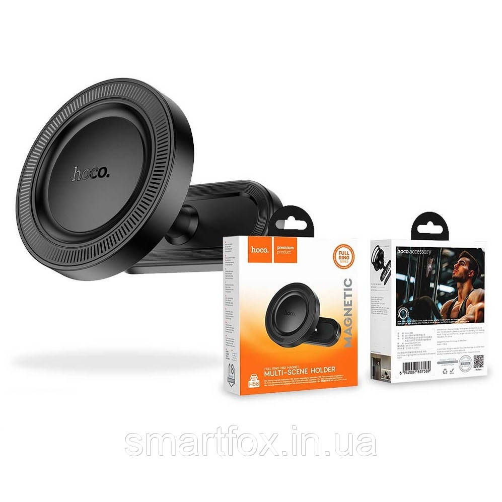 Холдер автомобільний Hoco H58 Magnetic Ring
